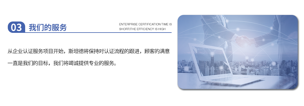 青岛iso9001质量管理体系认证
